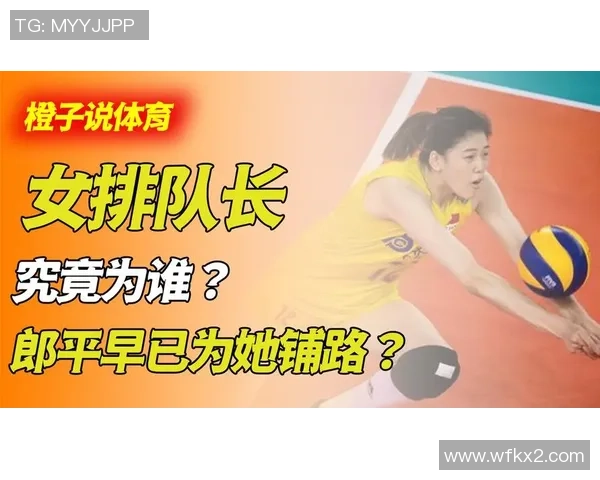 深圳排球队技术变革引发热议助力球队崛起与发展